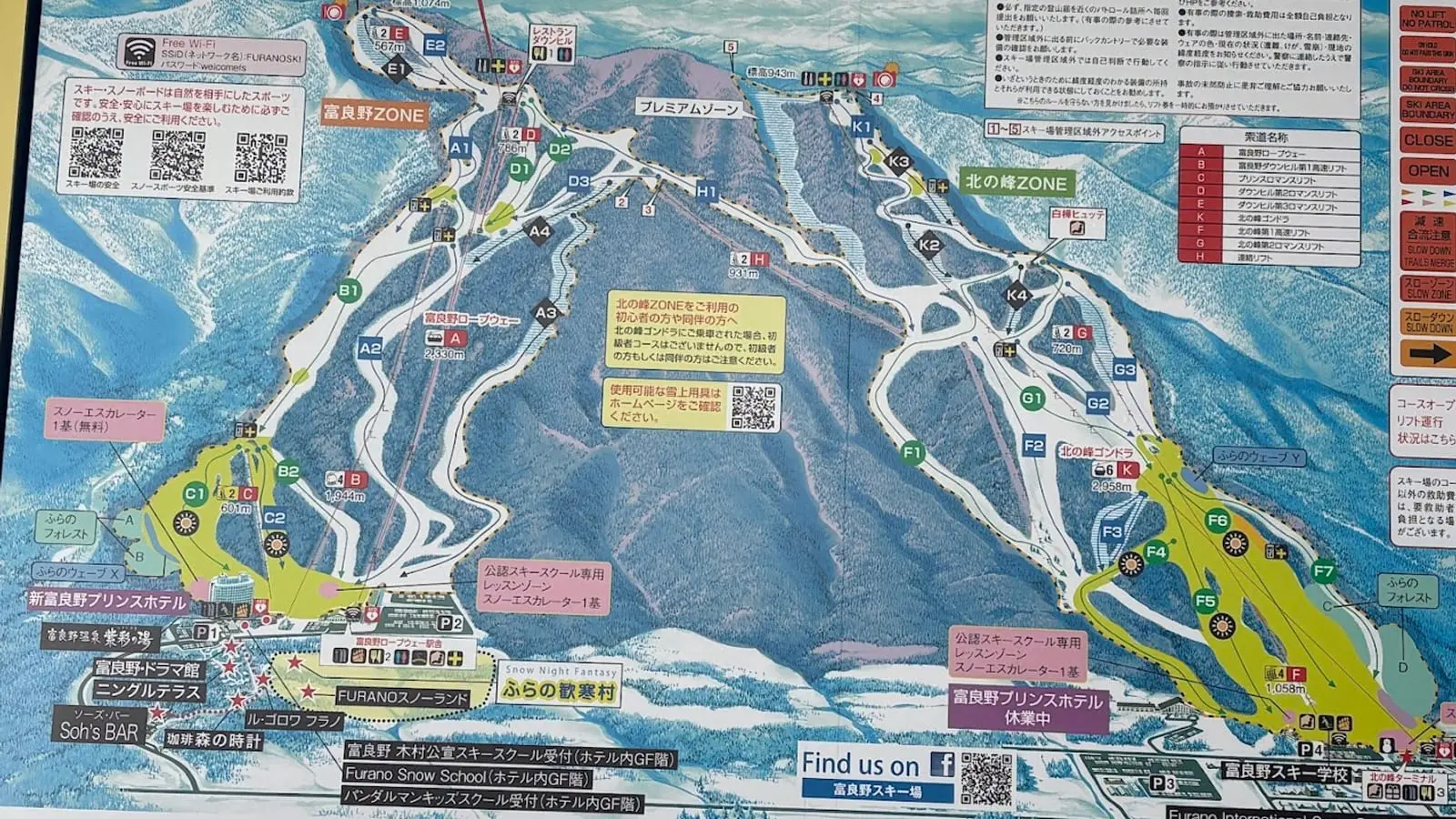 Furano, 北海道