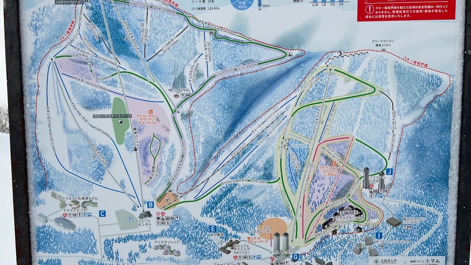 Tomamu, Hokkaidō